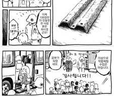 노가다의 괴로움을 깨달은 주인공.manhwa