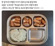 자녀에게 극찬받은 엄마.jpg