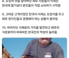 새로운 식문화를 정착시킨 한국인의 식성