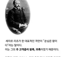 "손님은 왕이다"의 의미