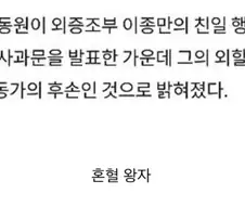 배우 강동원 외증조부 친일파.jpg