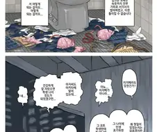 여고생이 한밤중 공원 화장실에 다 벗고 있으면 생기는일.manwha