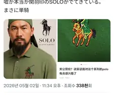 대륙의 폴로 티셔츠.x
