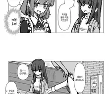 직장인들 드디어 맛탱이가 가버리는 만화.manga