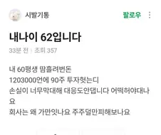 삼천당에 물린 눈물.jpe