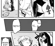 갓슈) 일진이 학폭 피해자에게 사과하러 간.manga