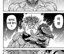 바키)레츠 팔 붕붕이 다시 나온.JPG