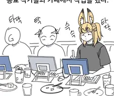 동료작가들에게 도움을 주는 만화
