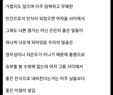 연애 꿀팁을 전해주는 유저.jpg