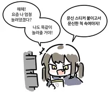 어느 순애 만화작가의 식습관.jpg