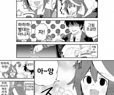[말딸] 테이오와 벌꿀 드링크.manhwa