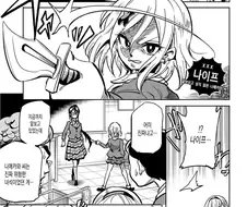 (백합)쓸데없이 굉장한 풍기위원.manga