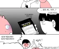 엄마한테 뻥친게 들킨 이유.manwha
