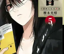 일본 전국서점 직원 앙케이트 1위 만화