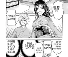 막차를 놓쳐버린 남녀.manhwa