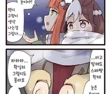 [말딸] 연말의 스즈카와 스페.manhwa