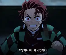 귀멸의 칼날) 극장판 명대사.manga