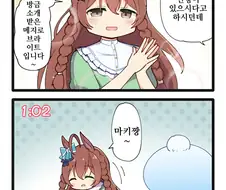 말딸) 장수프로그램에 나간 브라이트