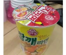 슈뢰딩거의 컵라면 .jpg
