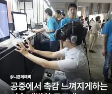 가상 ㅅㅅ가 현실화 되는건가.