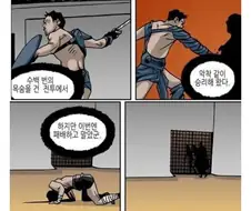 해방되기 위해 힘껏 싸웠지만 결국 패배한 노예 검투사 만와.manhwa