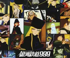 은하철도999 극장판 - 류즈의 노래