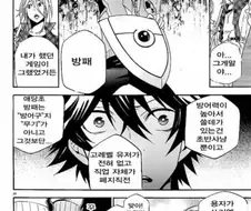 어느 만화의 탱커 취급