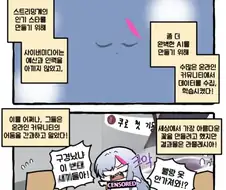 뉴럴) 쿠로 탄생의 비밀.manga
