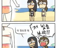 피부가 너무 창백해서 부끄러운.Manhwa