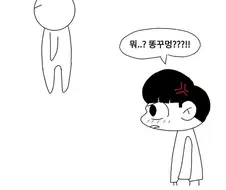 23살 여자에게 똥구멍 보여주는 manhwa