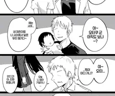 "여~ 오타쿠군 보고있어~?".manhwa
