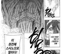 나루토) 마다라는 상성적으론 토비라마에게 압도적으로 불리함