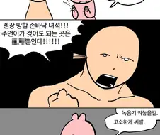 녹음기 켜놓을걸 .manwha