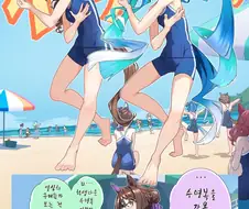 말딸/핫산)바닷가에 간 팀 카노푸스