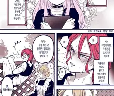 아가씨와 경호원 언니 만화 4