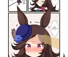 [말딸] 수면부족 라이스 샤워.manhwa