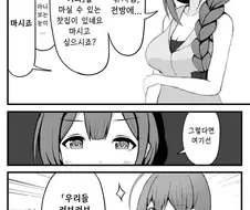 @) 배신자.manga