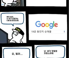 FBI에게 감시당하는.manhwa
