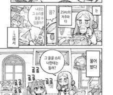 백합)퍼리고양이수인메이드 만화