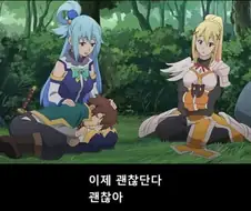 카즈마가 동정 탈출에 실패해서 우는 장면