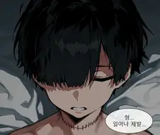AI) 형 여고생 되는 만화