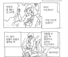 민달팽이.manhwa