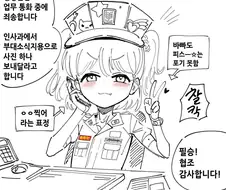 해병대 ㅂㅊ 행정관 만화