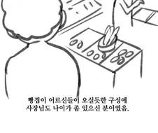 파인애플 샌드위치.manhwa