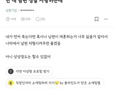 남편을 진짜로 사랑하는 얀데레 블라녀