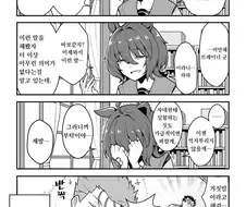 말딸) 아그네스 타키온과 잘 죽는 트레이너.manga