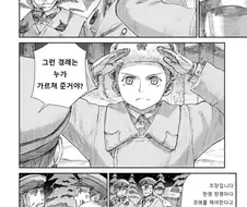 여중생이 쌍수 경례하는 만화.manga