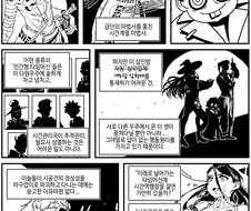 개노답 삼형제.manhwa
