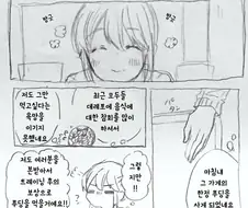 @) 고뇌하는 수녀님 만화