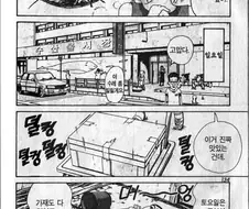 [괴짜가족]이소룡 선생에게 선물을 하는 아카네